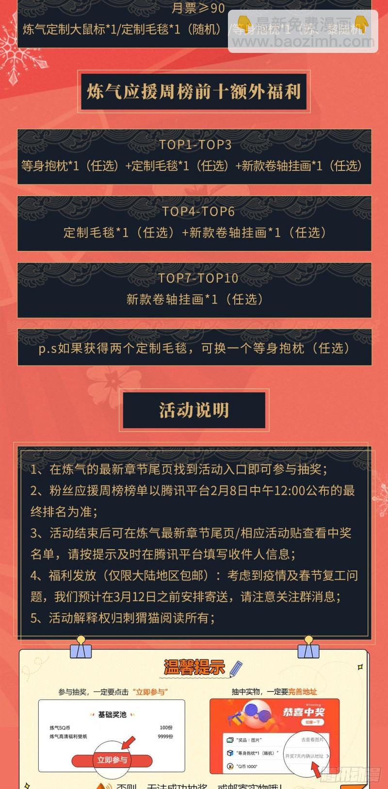 煉氣練了三千年 - 156回 白立(2/2) - 3