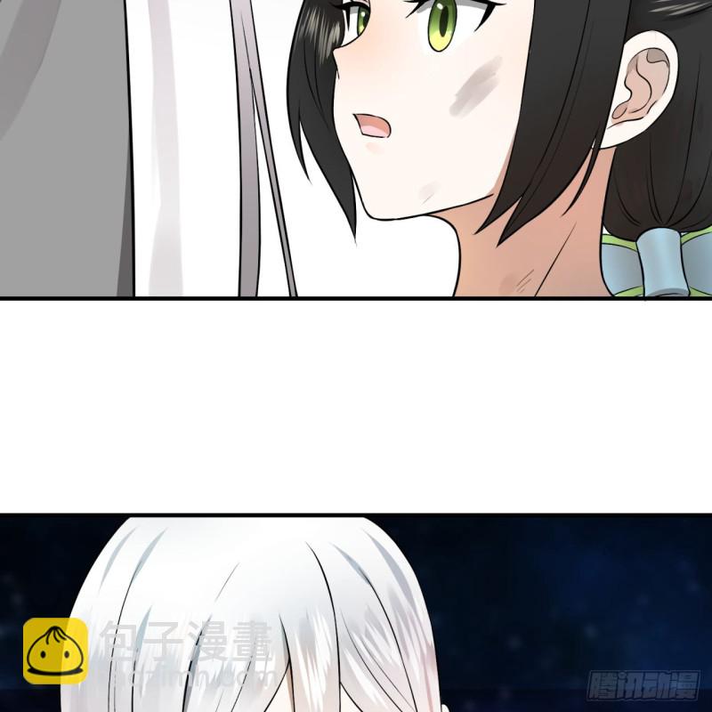 煉氣練了三千年 - 156回 白立(1/2) - 1