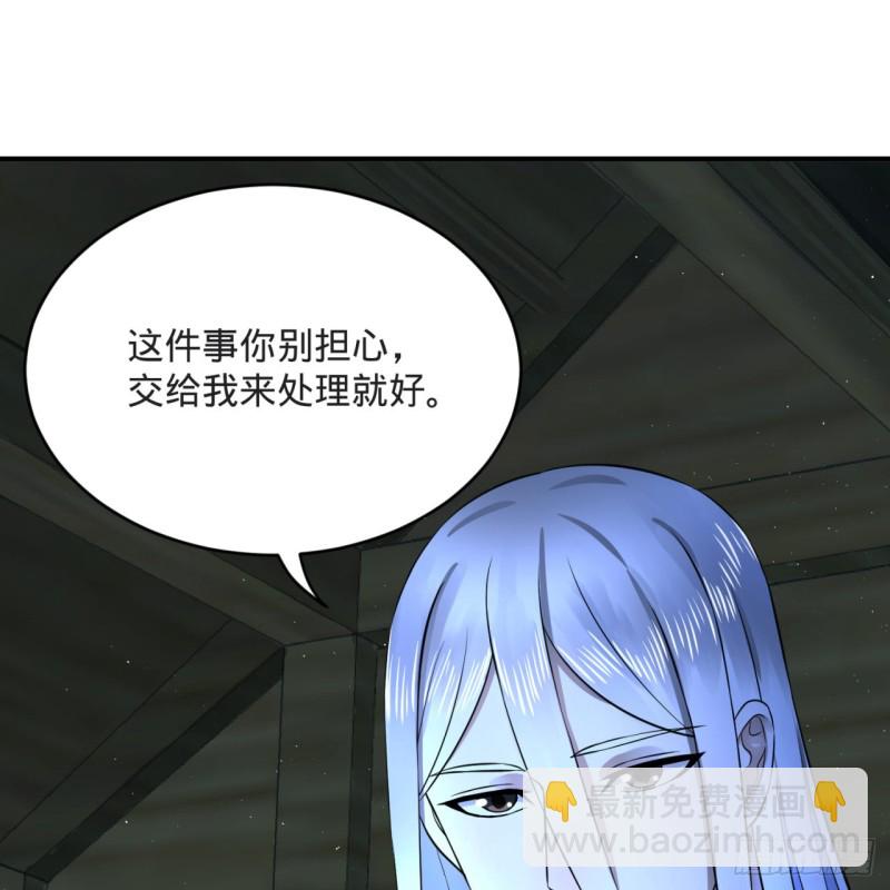 煉氣練了三千年 - 158回 槐江山之戰(1/2) - 4