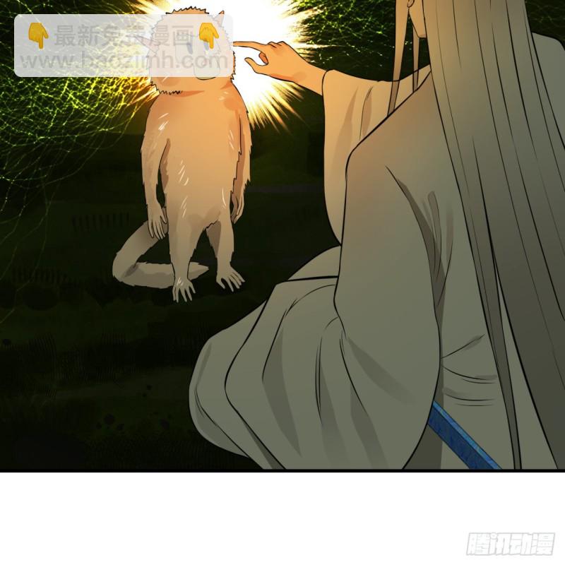 煉氣練了三千年 - 158回 槐江山之戰(1/2) - 4