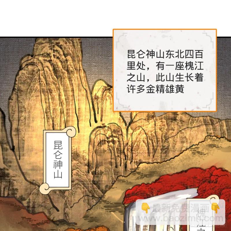 煉氣練了三千年 - 158回 槐江山之戰(1/2) - 1