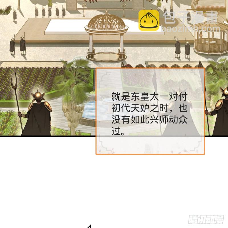 煉氣練了三千年 - 158回 槐江山之戰(1/2) - 5