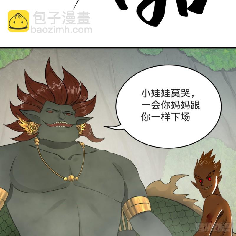 煉氣練了三千年 - 158回 槐江山之戰(2/2) - 6