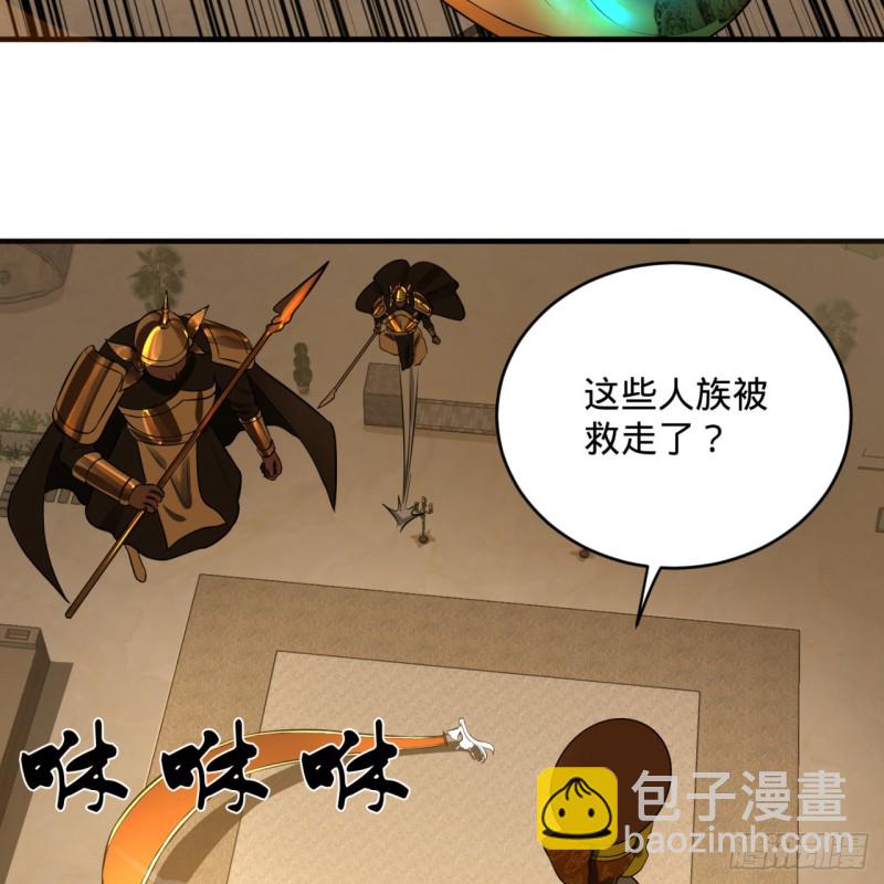 煉氣練了三千年 - 158回 槐江山之戰(2/2) - 5