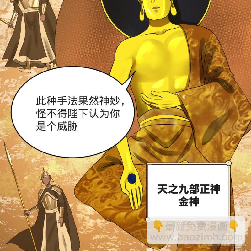 煉氣練了三千年 - 158回 槐江山之戰(2/2) - 8