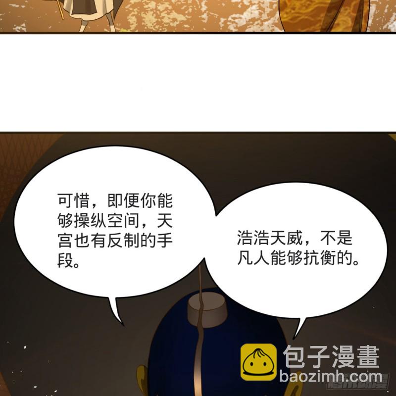 煉氣練了三千年 - 158回 槐江山之戰(2/2) - 1