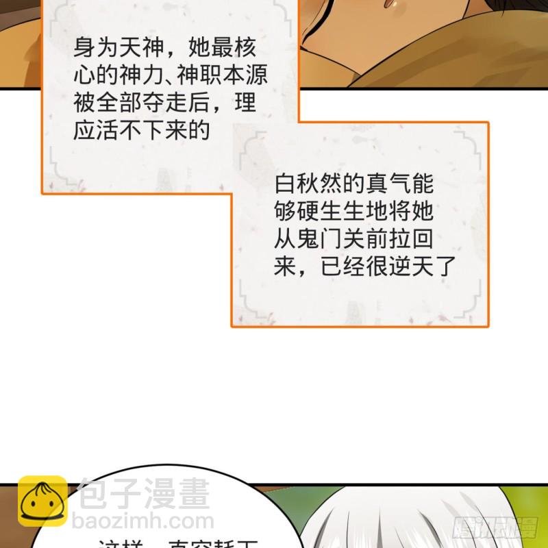 煉氣練了三千年 - 158回 槐江山之戰(1/2) - 8