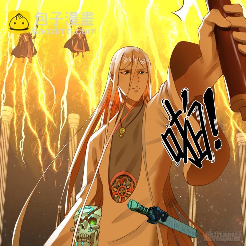 煉氣練了三千年 - 158回 槐江山之戰(2/2) - 5