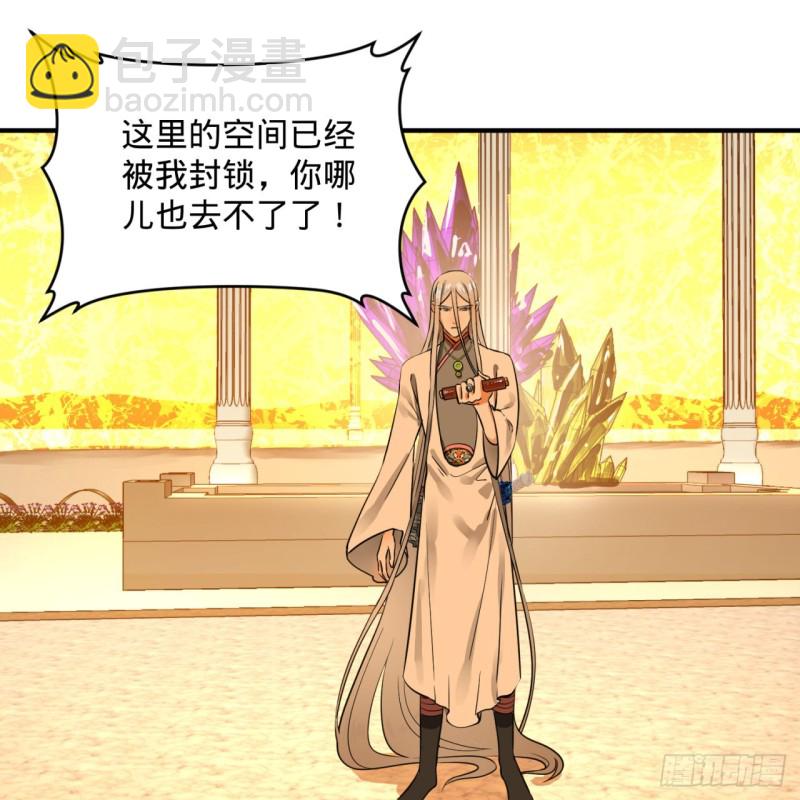 煉氣練了三千年 - 158回 槐江山之戰(2/2) - 7