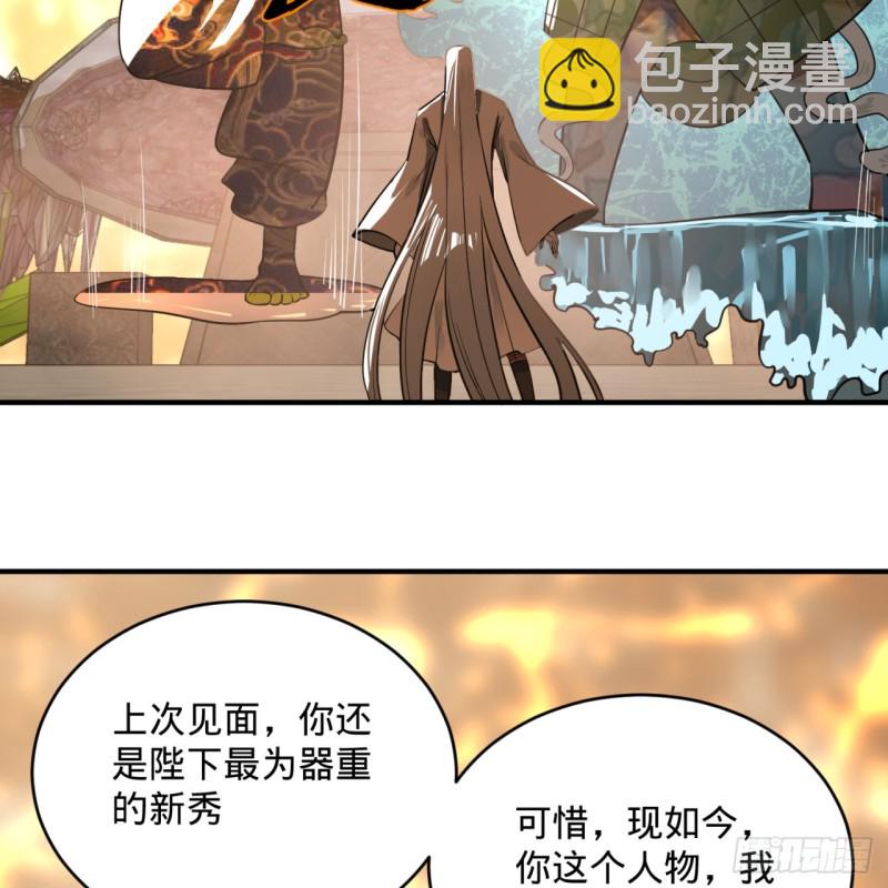 煉氣練了三千年 - 158回 槐江山之戰(2/2) - 3