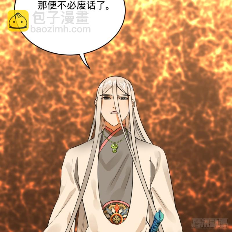 煉氣練了三千年 - 158回 槐江山之戰(2/2) - 6