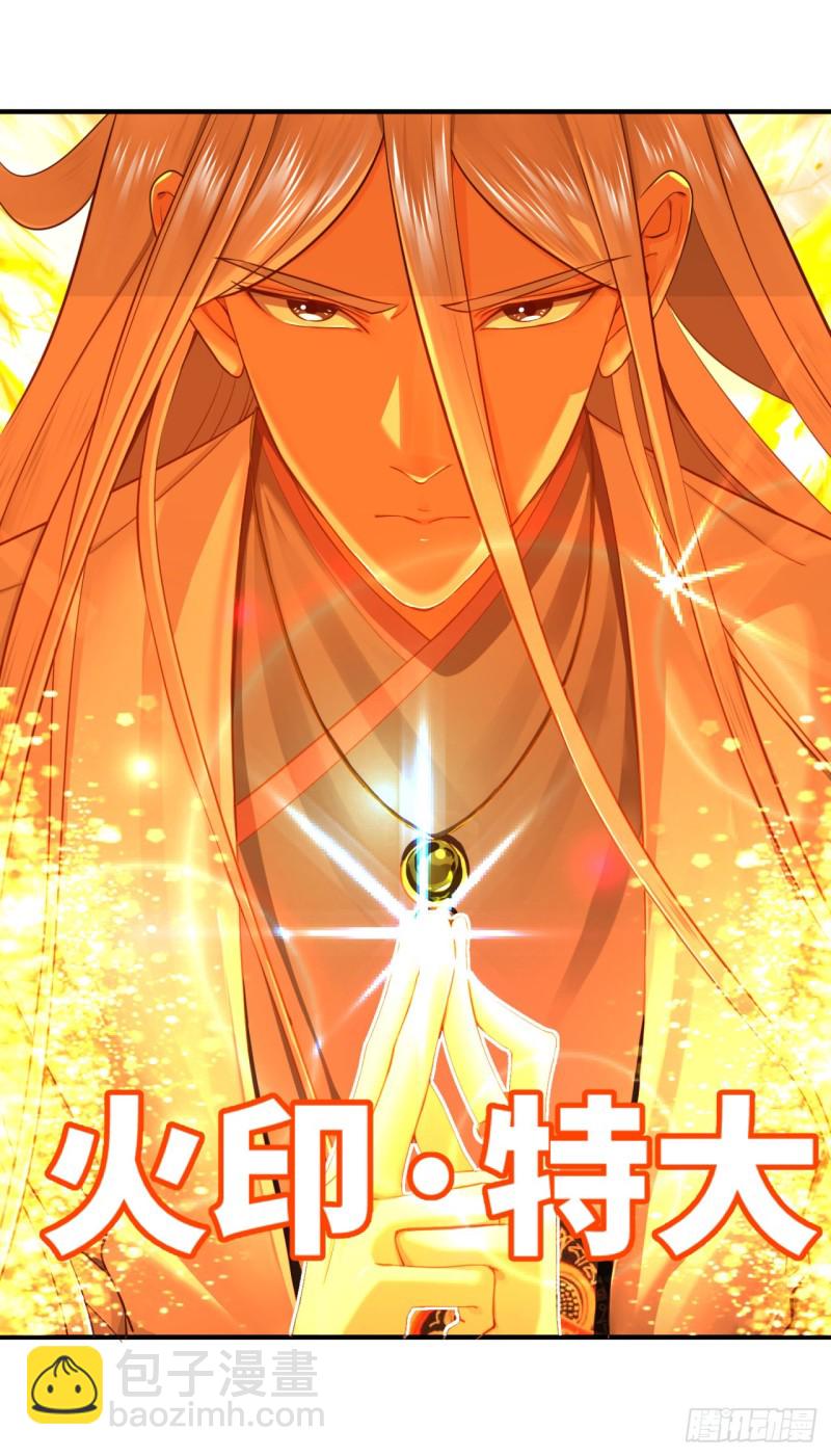 煉氣練了三千年 - 158回 槐江山之戰(2/2) - 1