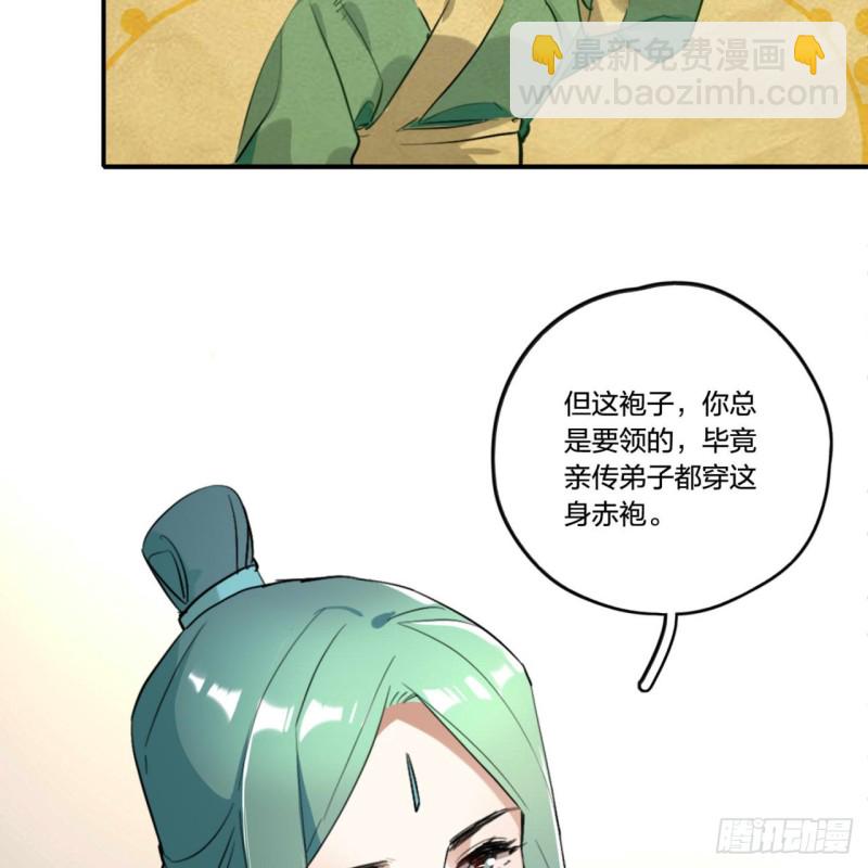 煉氣練了三千年 - 白秋然特別番外篇01(1/2) - 8