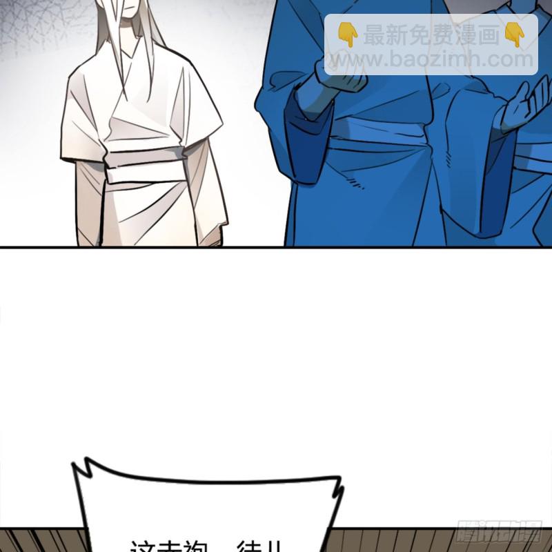 煉氣練了三千年 - 白秋然特別番外篇01(1/2) - 7