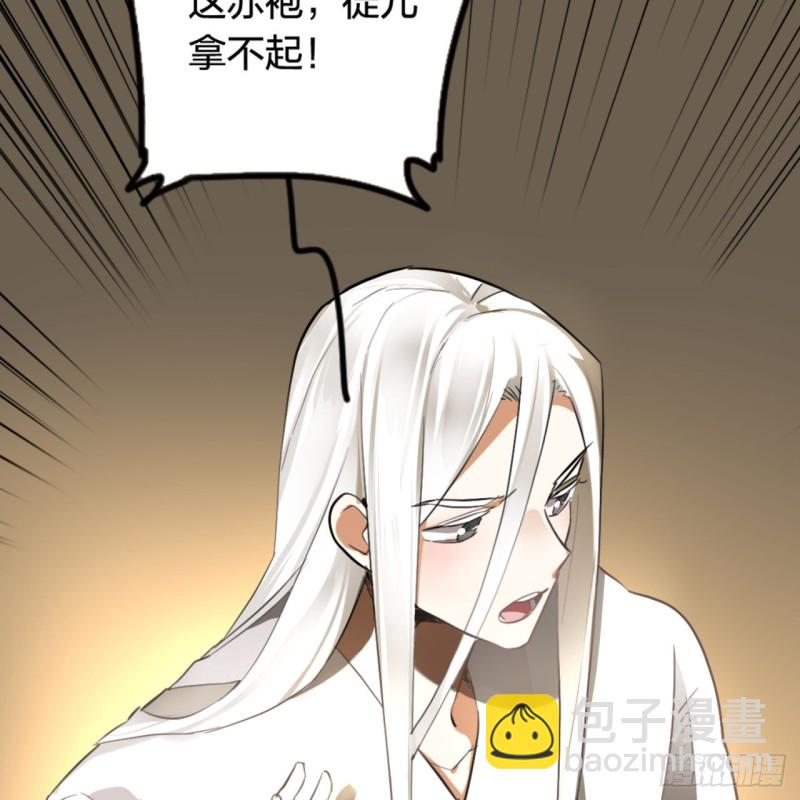 煉氣練了三千年 - 白秋然特別番外篇01(1/2) - 8