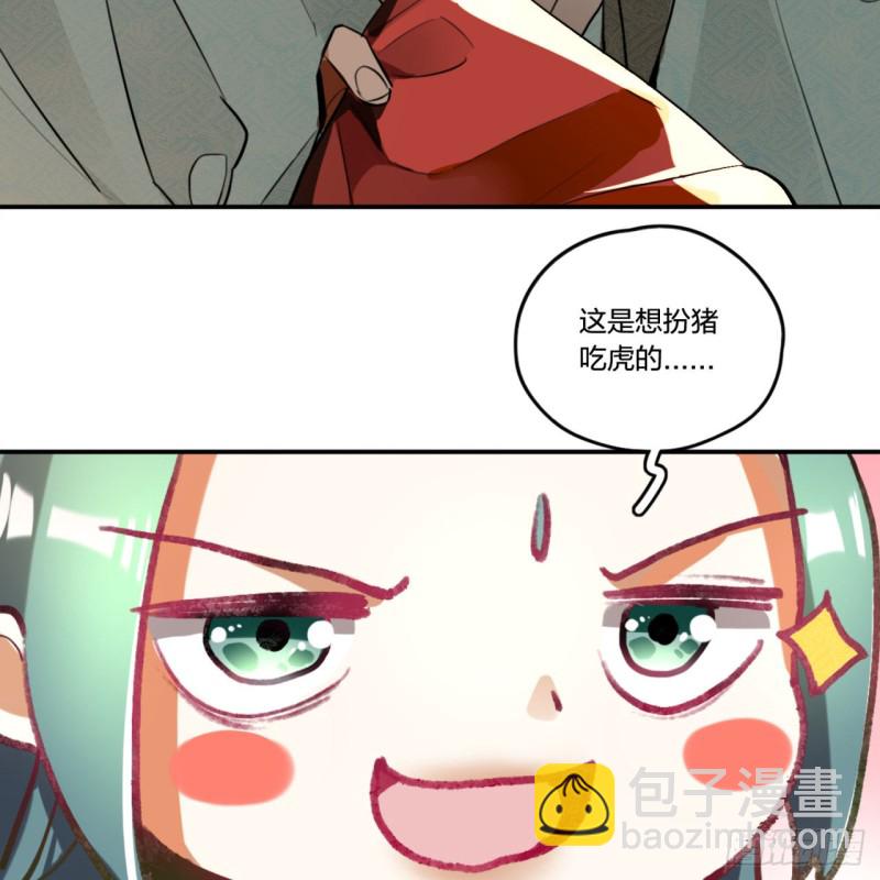 煉氣練了三千年 - 白秋然特別番外篇01(1/2) - 4