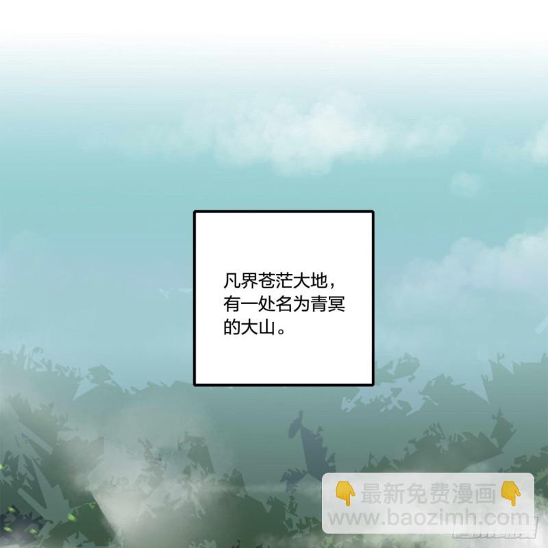 煉氣練了三千年 - 白秋然特別番外篇01(1/2) - 3