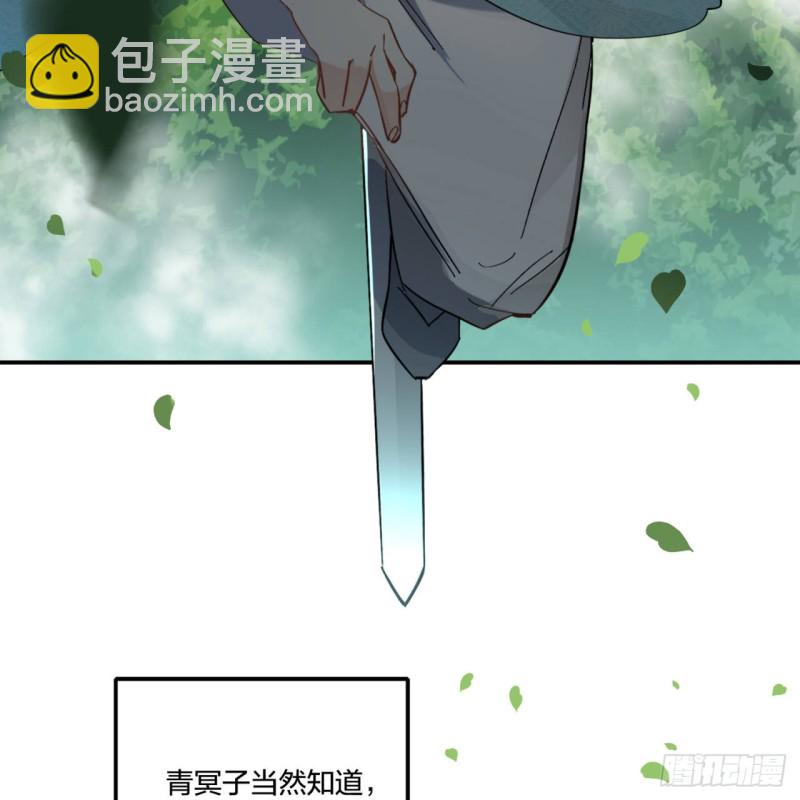 煉氣練了三千年 - 白秋然特別番外篇01(1/2) - 8