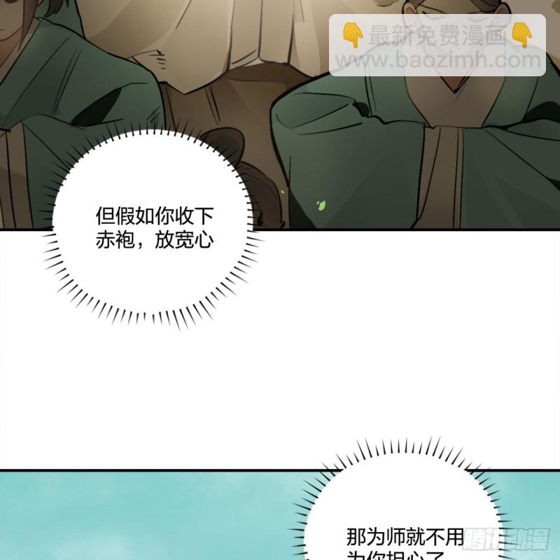 煉氣練了三千年 - 白秋然特別番外篇01(1/2) - 8