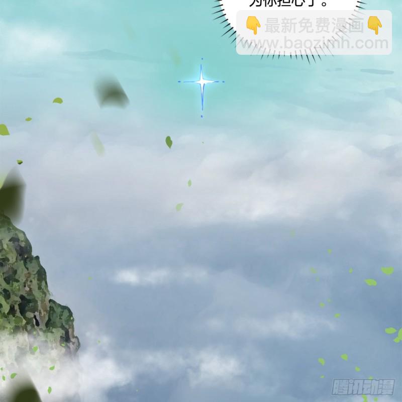 煉氣練了三千年 - 白秋然特別番外篇01(1/2) - 1