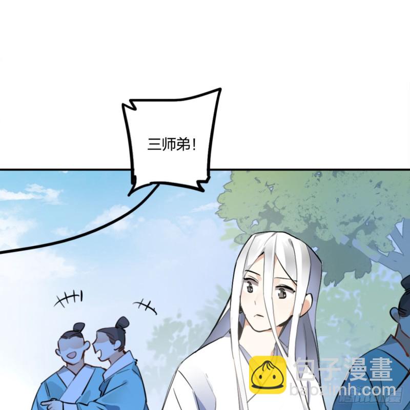 煉氣練了三千年 - 白秋然特別番外篇01(2/2) - 5