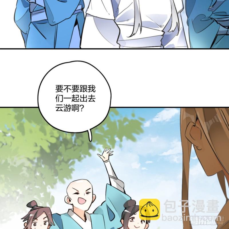 煉氣練了三千年 - 白秋然特別番外篇01(2/2) - 6