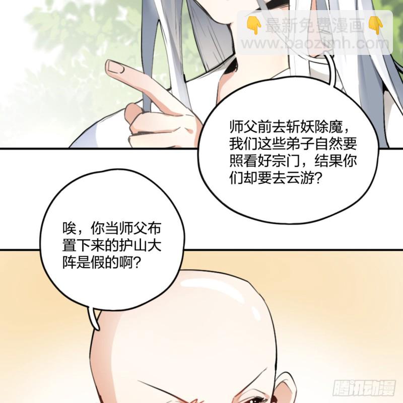 煉氣練了三千年 - 白秋然特別番外篇01(2/2) - 1