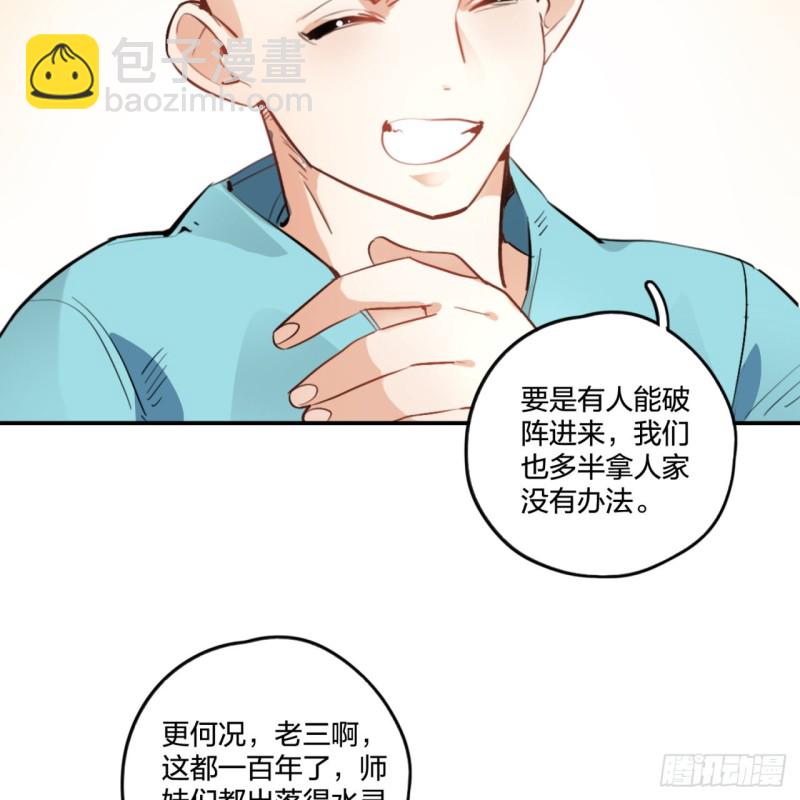 煉氣練了三千年 - 白秋然特別番外篇01(2/2) - 2