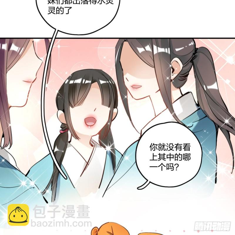 煉氣練了三千年 - 白秋然特別番外篇01(2/2) - 3