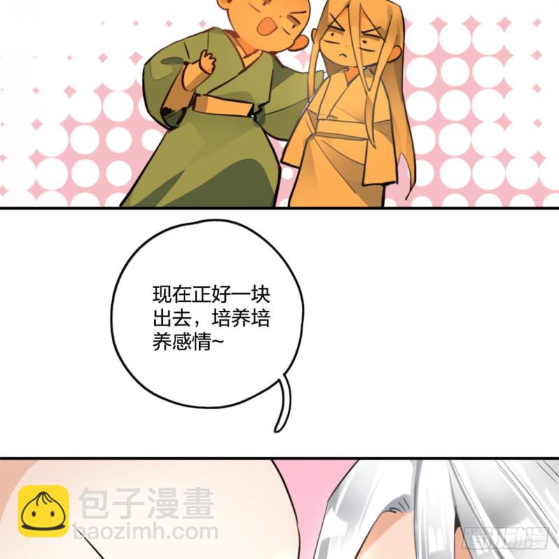 煉氣練了三千年 - 白秋然特別番外篇01(2/2) - 4