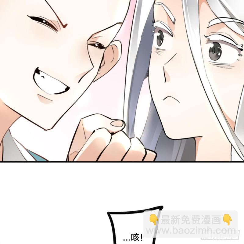 煉氣練了三千年 - 白秋然特別番外篇01(2/2) - 5