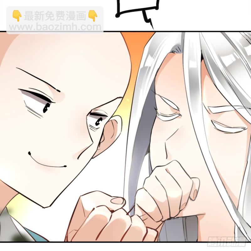 煉氣練了三千年 - 白秋然特別番外篇01(2/2) - 6