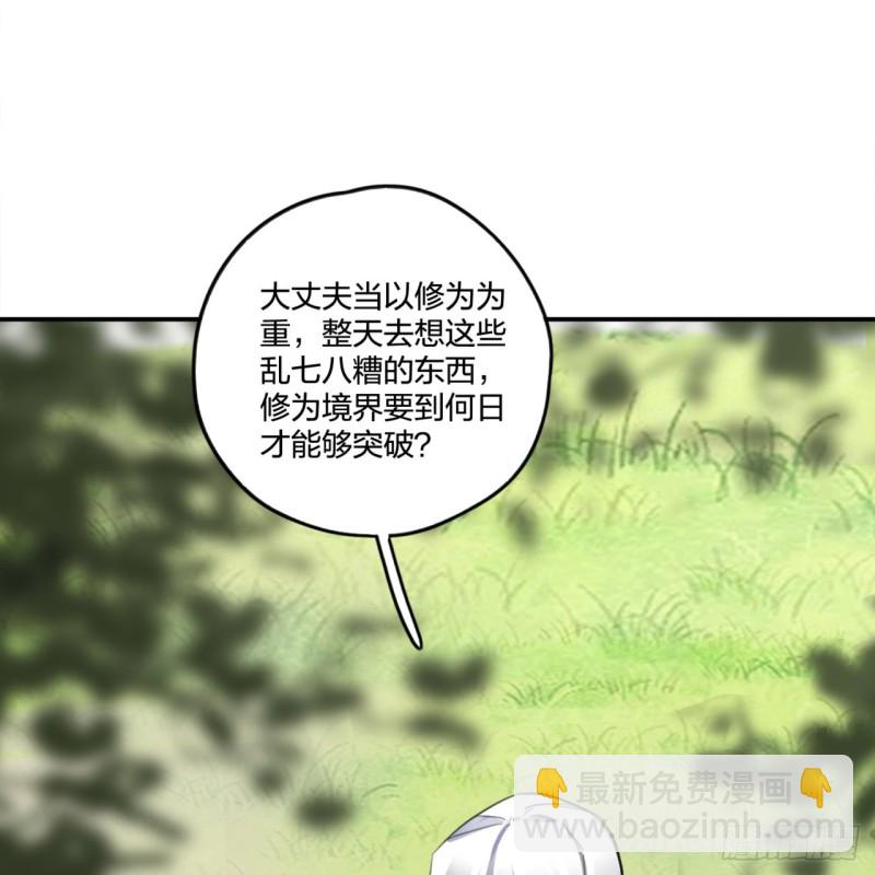 煉氣練了三千年 - 白秋然特別番外篇01(2/2) - 7