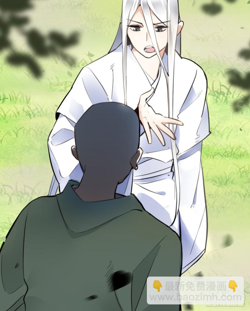 煉氣練了三千年 - 白秋然特別番外篇01(2/2) - 1