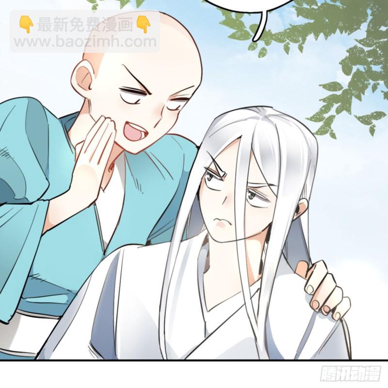 煉氣練了三千年 - 白秋然特別番外篇01(2/2) - 2