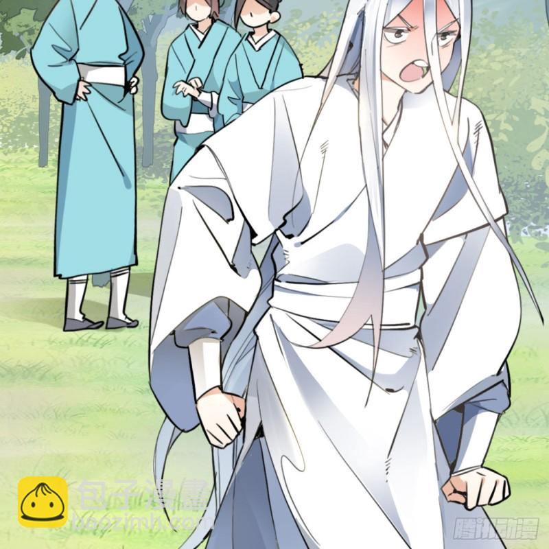 煉氣練了三千年 - 白秋然特別番外篇01(2/2) - 4