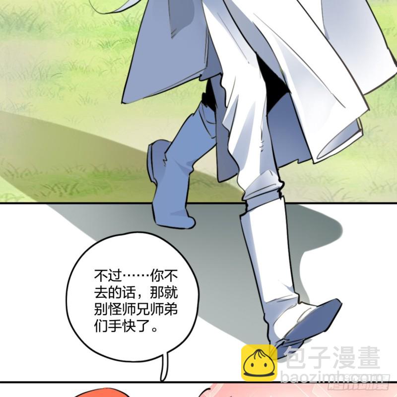 煉氣練了三千年 - 白秋然特別番外篇01(2/2) - 5