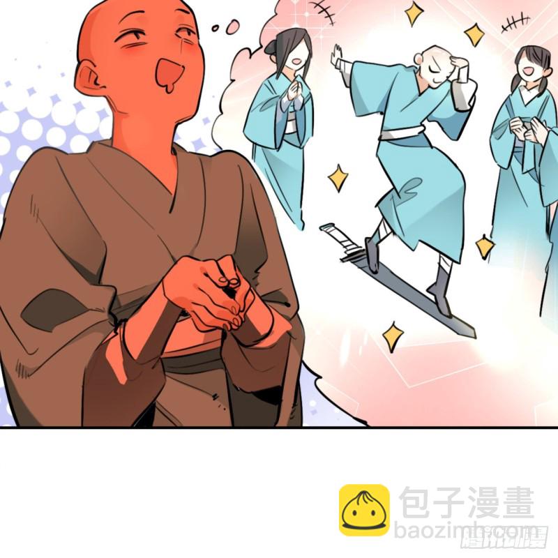 煉氣練了三千年 - 白秋然特別番外篇01(2/2) - 6