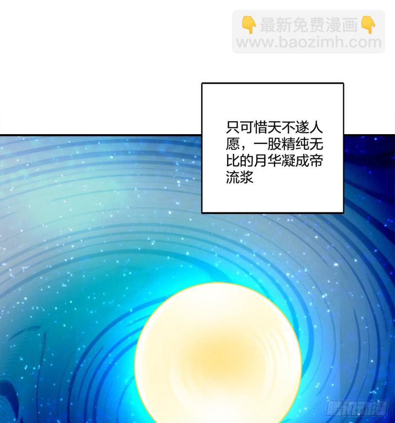 煉氣練了三千年 - 白秋然特別番外篇01(2/2) - 4