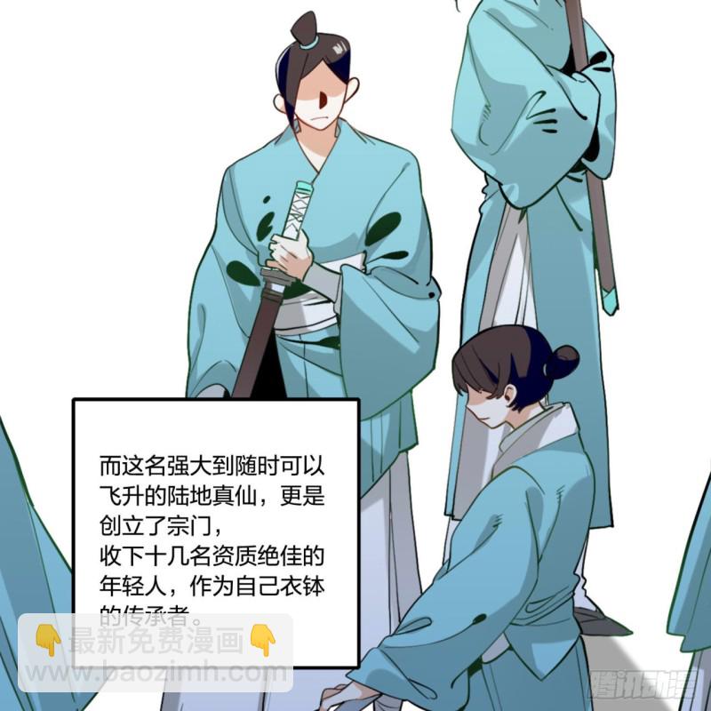 煉氣練了三千年 - 白秋然特別番外篇01(1/2) - 8