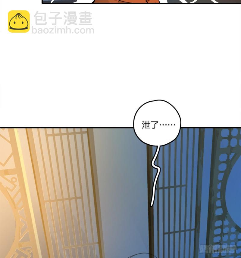 煉氣練了三千年 - 白秋然特別番外篇01(2/2) - 3