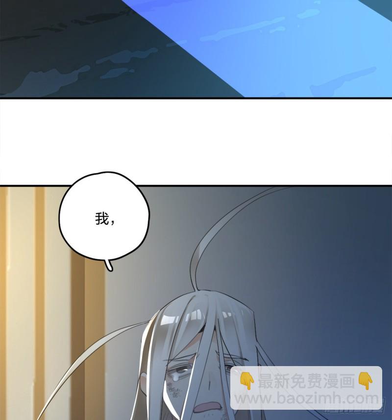 煉氣練了三千年 - 白秋然特別番外篇01(2/2) - 5