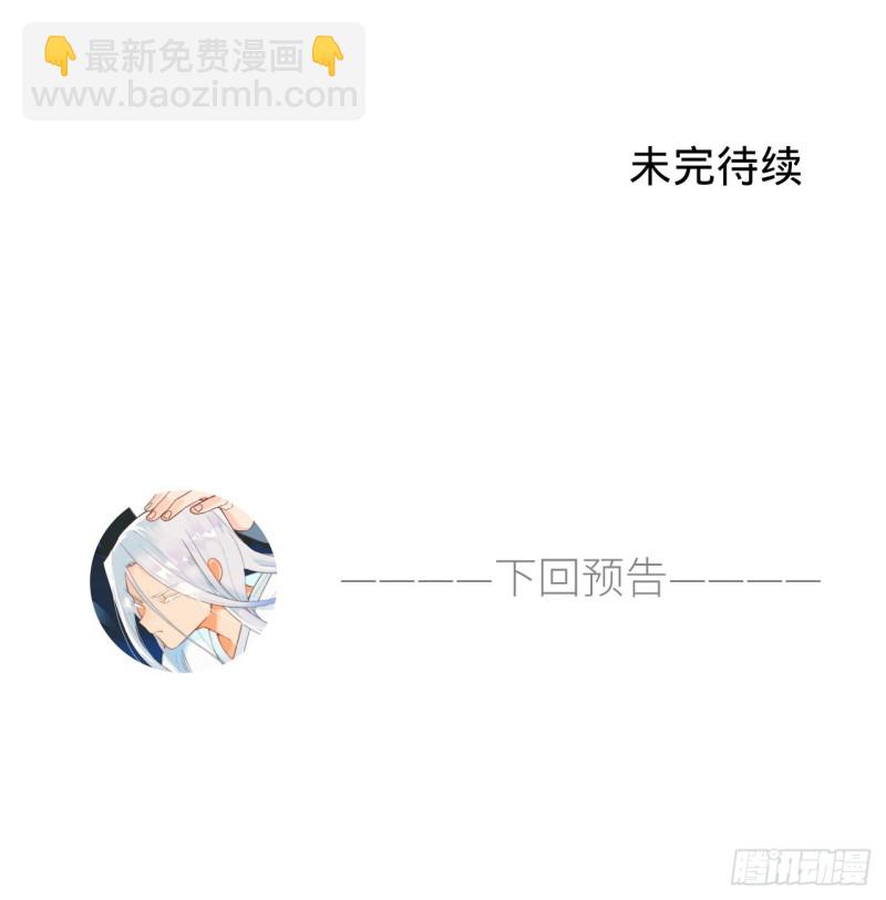 煉氣練了三千年 - 白秋然特別番外篇01(2/2) - 1