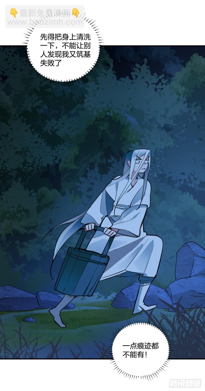 煉氣練了三千年 - 白秋然特別番外篇01(2/2) - 2