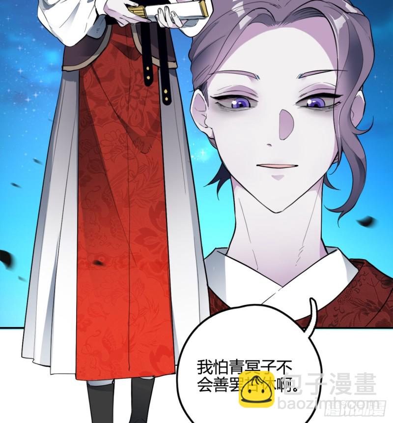 煉氣練了三千年 - 白秋然特別番外篇03(1/2) - 3