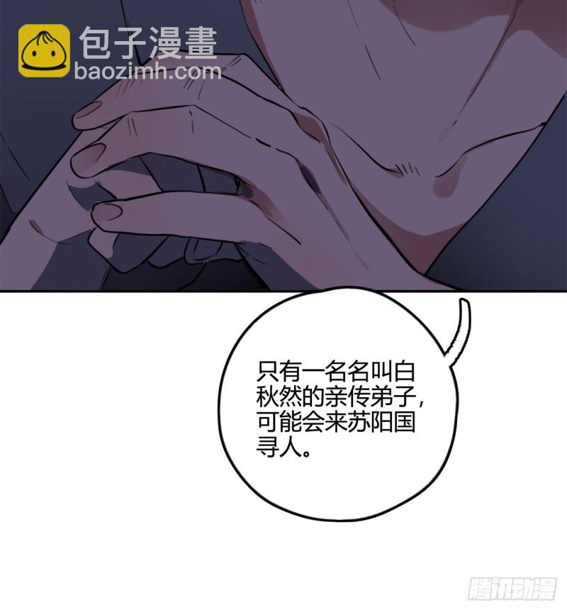 煉氣練了三千年 - 白秋然特別番外篇03(1/2) - 7