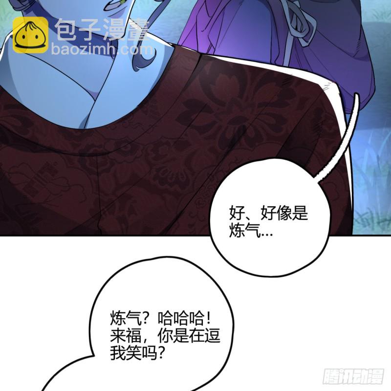 煉氣練了三千年 - 白秋然特別番外篇03(1/2) - 1