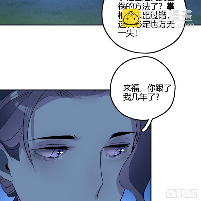 煉氣練了三千年 - 白秋然特別番外篇03(1/2) - 5