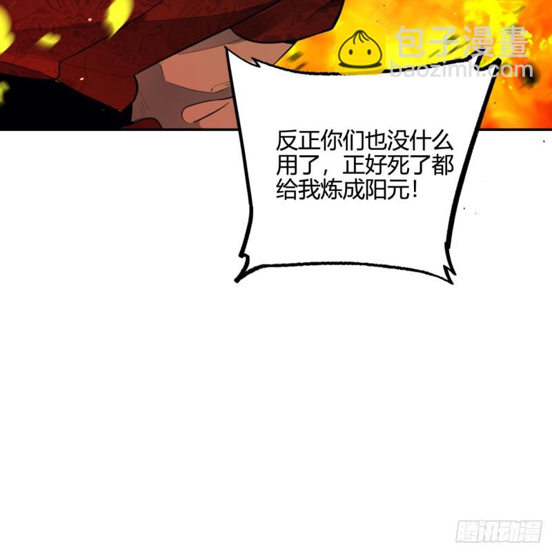 煉氣練了三千年 - 白秋然特別番外篇03(1/2) - 3