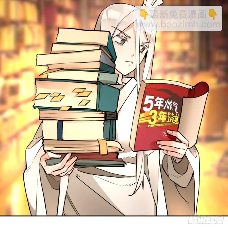 煉氣練了三千年 - 白秋然特別番外篇03(1/2) - 8